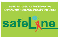 http://www.safeline.gr