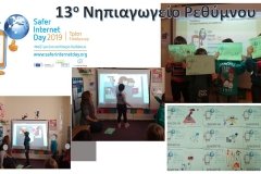 13ο Νηπιαγωγείο Ρεθύμνου