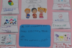 11ο Νηπιαγωγείο Χίου