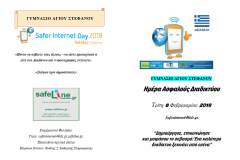 Γυμνάσιο Αγ. Στεφάνου