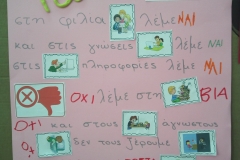 Νηπιαγωγείο Κεντριού