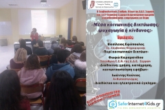 2ο Γυμνασίο Σερρών