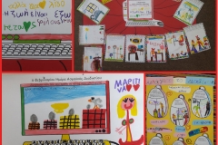 29ο Νηπιαγωγείο Σερρών