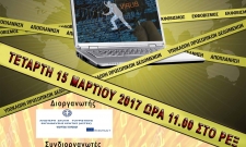 15.3.2017 Άγιος Νικόλαος - Θέατρο ΡΕΞ