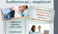 18.3.2017 Αρχιεπισκοπή Αθηνών