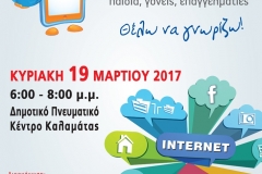 SAFER INTERNET