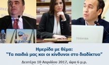 10.4.2017 Αθήνα - Divani Caravel