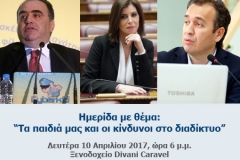 Ημερίδα-FB