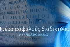 5ο Γυμνάσιο Θήβας
