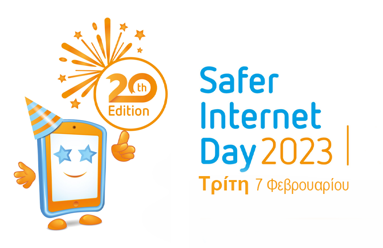 sid1 Ασφάλεια στο διαδίκτυο: Όλες οι εκδηλώσεις SID 2023. Πάρε κι εσύ μέρος στην γιορτή!